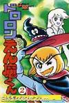 dororon enmakun1 comicmate79 2 01