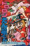 dororon enmakun1 comicmate79 3 01