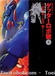 getter robot go futabasha bunko02 01