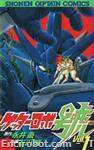 getter robot go shonencc01 01