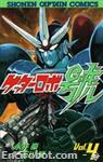 getter robot go shonencc04 01