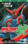 getter robot go shonencc05 01