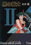 god mazinger kuro no shishi chukobunko2 01