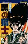 god mazinger kuro no shishi kodansha2 01