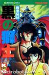 god mazinger kuro no shishi kodansha4 01