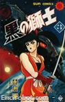 god mazinger kuro no shishi suncomics3 01