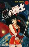 god mazinger kuro no shishi suncomics3 01