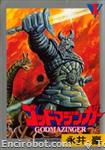 god mazinger stcomics1 01