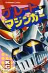 greatmazinger kc comics1 01