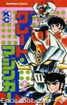 greatmazinger kc comics2 01