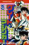 greatmazinger kc comics2 01
