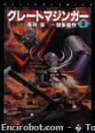 greatmazinger ota futabashacomics3 01