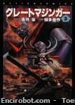 greatmazinger ota futabashacomics3 01