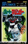 greatmazinger ota sundaycomics1 01