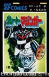 greatmazinger ota sundaycomics1 01