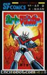 greatmazinger ota sundaycomics2 01