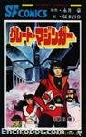 greatmazinger ota sundaycomics3 01