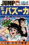 hanappe bazooka youngjumpcomics80 02 01