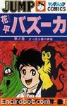 hanappe bazooka youngjumpcomics80 04 01