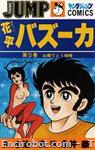 hanappe bazooka youngjumpcomics80 05 01