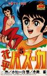hanappe bazooka youngjumpcomics83 05 01