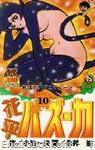 hanappe bazooka youngjumpcomics83 10 01