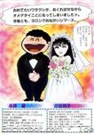 happy wedding go sumiko2 01