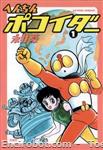 henchin pokoider actioncomics1 01