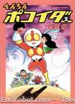 henchin pokoider actioncomics2 01