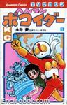 henchin pokoider kctvmagazinecomics1 01
