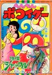 henchin pokoider tvmagazine3 01