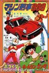 henchin pokoider tvmagazine5 01