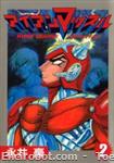 iron muscle stcomics2 01
