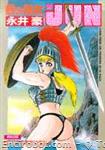 iron virgin jun st comics1992 1 01