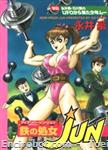 iron virgin jun st comics2000 1 01