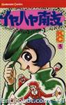 iyahaya nantomo kc magazine05 01