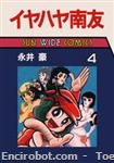 iyahaya nantomo sun wide comics04 01
