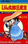 jintaro sandogasa jc comics 01