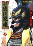 kabushiki kaisha tokugawa ieyasu3 01