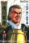 kabushiki kaisha tokugawa ieyasu4 01