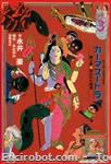 kamasutra supercomics3 01