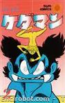 kedaman sun comics2 01
