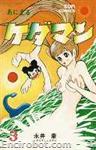 kedaman sun comics3 01