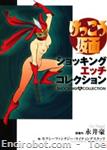 kekko kamen1 kodansha comics deluxe1 01