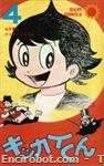 kikkai kun sun comics 4 01