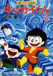 kikkai kun sunwidecomics 1 01