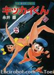 kikkai kun sunwidecomics 2 01