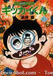 kikkai kun sunwidecomics 3 01