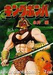 king bomber starcomics1 01