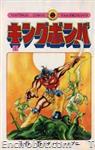 king bomber tentomushi comics1 01